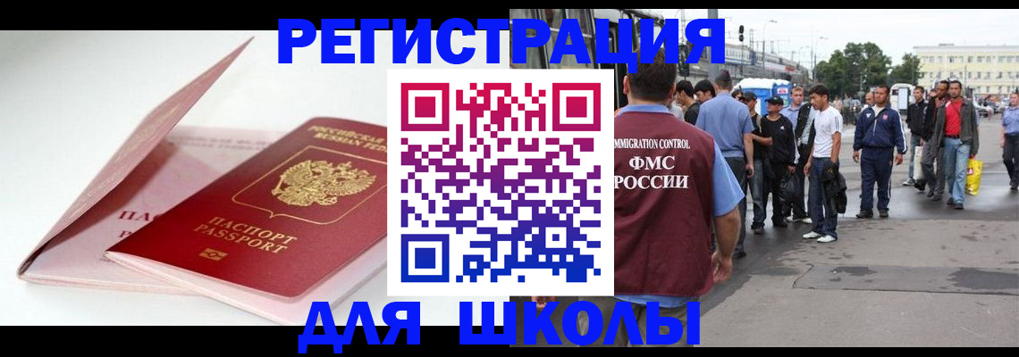 временная регистрация в квартире в Снежногорске