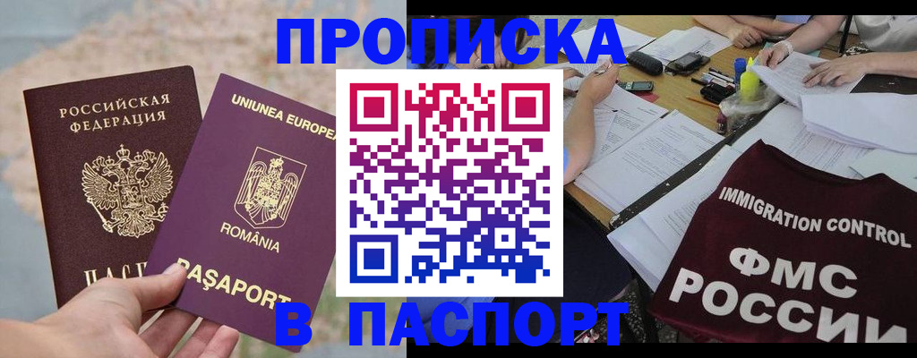 временная регистрация госуслуги в Снежногорске