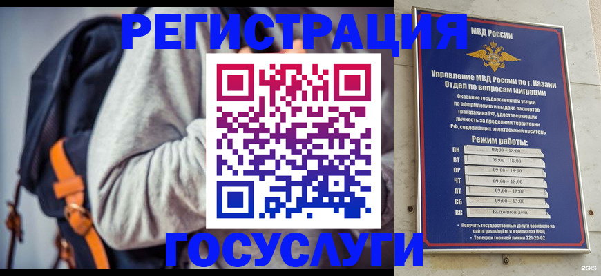 где прописаться в Снежногорске